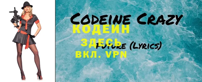 Codein Purple Drank  цены   Бакал 