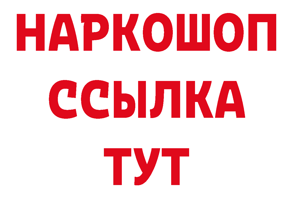 ГАШ убойный как войти даркнет гидра Бакал